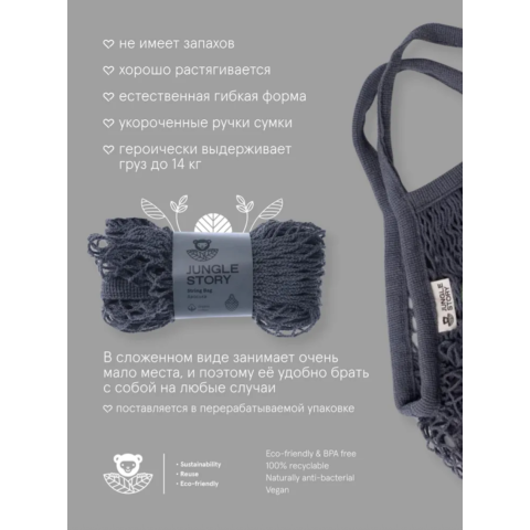 0126 Авоська с короткой ручкой, серый графит