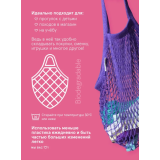 0294 Авоська с короткой ручкой, фиолетовая