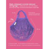 0294 Авоська с короткой ручкой, фиолетовая