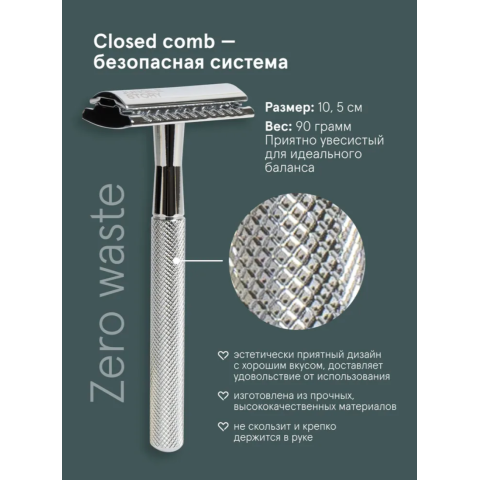 0867 Бритвенный станок Хромированный + 5 лезвий комплект