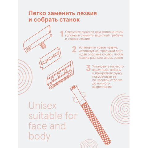 0423 Бритвенный станок Нежный Персиковый + 5 лезвий комплект