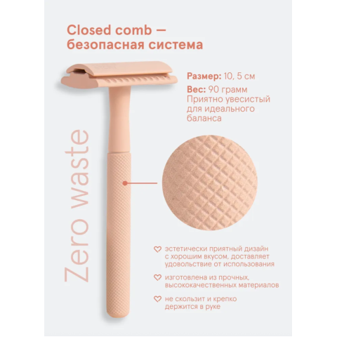 0423 Бритвенный станок Нежный Персиковый + 5 лезвий комплект