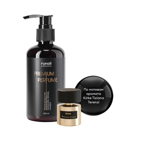 9937 RuNail Professional Молочко для рук и тела с мочевиной 10%, 200 мл.