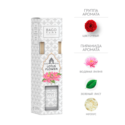 BAGO Диффузор ароматический Цветок лотоса, 75 мл.
