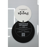 Подарочный сертификат