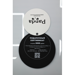 Подарочный сертификат
