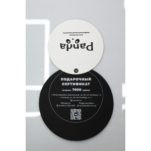 Подарочный сертификат