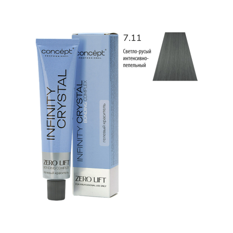 КОНЦЕПТ INFINITY CRYSTAL 7.11 Гелевый краситель, светло-русый интенсивно-пепельный, 60 мл.
