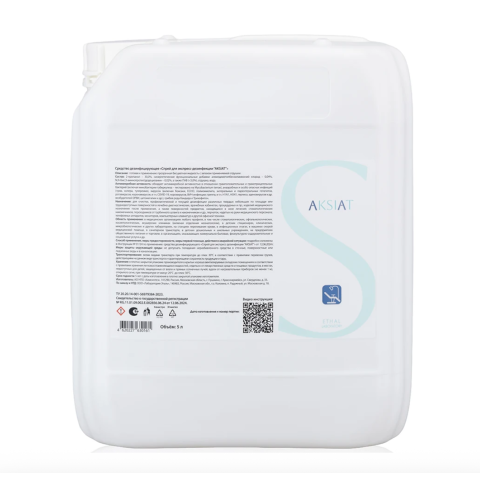 AKSIAT Спрей для экспресс-дезинфекции, 5 л.