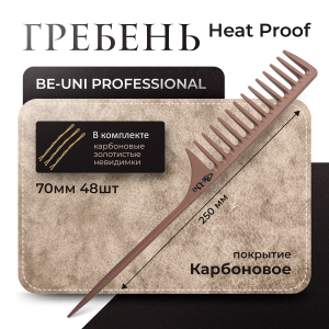 НАБОР LUX 1.2 Гребень карбоновый + невидимки Ставвер карбон золотистые 70 мм 24 шт/упак*2