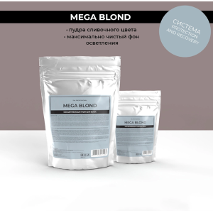 TNL Mega Blond 9+ Пудра для осветления волос, с системой защиты, 250 гр.