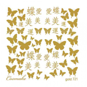 Слайдер Дизайн 721 фольгированный золото Бабочки
