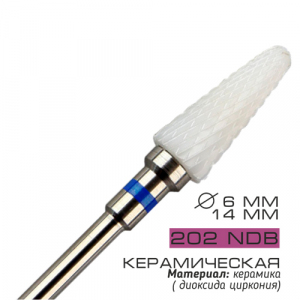 Cosmake NDB 202 Фреза для маникюрных дрелей керамическая 