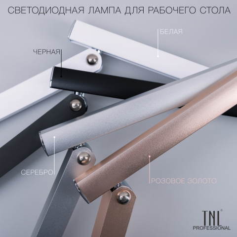 TNL Светодиодная лампа для рабочего стола - серебряная