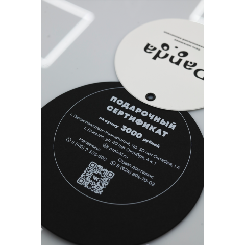 Подарочный сертификат