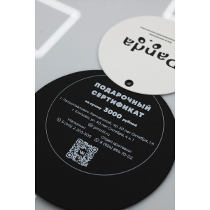 Подарочный сертификат