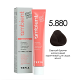 TEFIA AMB Крем-краска 5.880 Светлый брюнет интенсивный коричневый для седых волос, 60 мл.