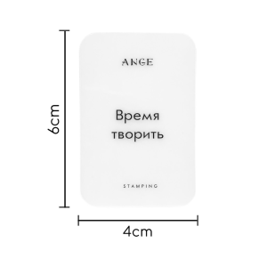 ANGE Скрапер для стемпинга средней жесткости, 4*6 см.