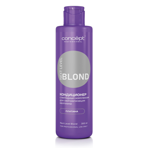 КОНЦЕПТ NEXT BLOND Кондиционер для нейтрализации желтизны Платина, 300 мл.