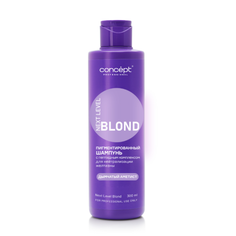 КОНЦЕПТ NEXT BLOND Шампунь для нейтрализации желтизны Дымчатый аметист, 300 мл.