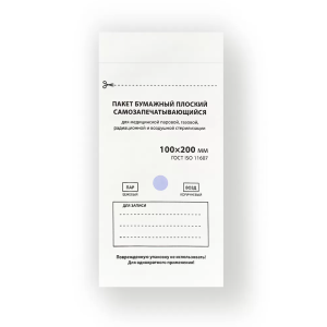 6879 RuNail Крафт-пакет для стерилизации 100*200, 100 шт./упак. белый
