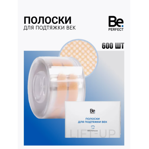 Полоски для подтяжки век