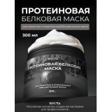 HS Протеиновая белковая маска для пористых и осветленных/обесцвеченных волос, 300 мл.