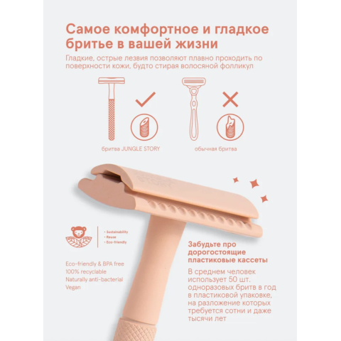 0423 Бритвенный станок Нежный Персиковый + 5 лезвий комплект