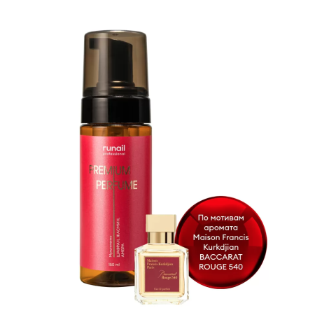 9944 RuNail Очищающая мульти-пенка для маникюра и педикюра (шафран, жасмин, амбра), 150 мл.