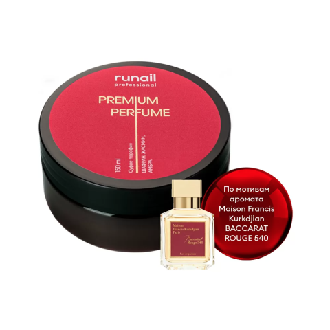 9941 RuNail Суфле-парафин для рук и тела, 150 мл.