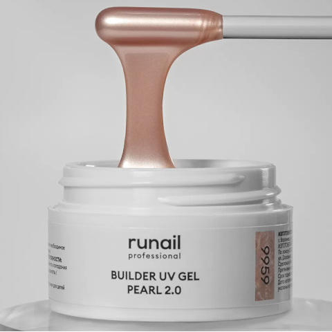 9959 RuNail Моделирующий УФ-гель с жемчужным эффектом, 15 гр.