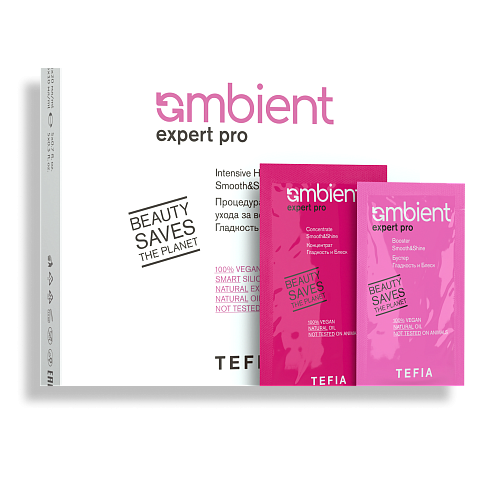 1 шт. AMB Expert PRO Процедура интенсивного ухода Гладкость и Блеск 1*20 мл. + 1*10 мл.