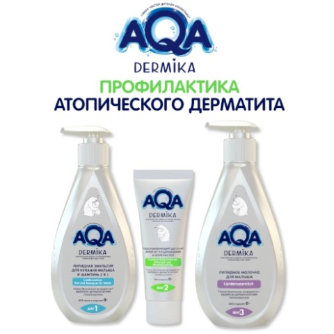 AQA DERMIKA Восстанавливающий детский крем-эмолент, 75 мл.